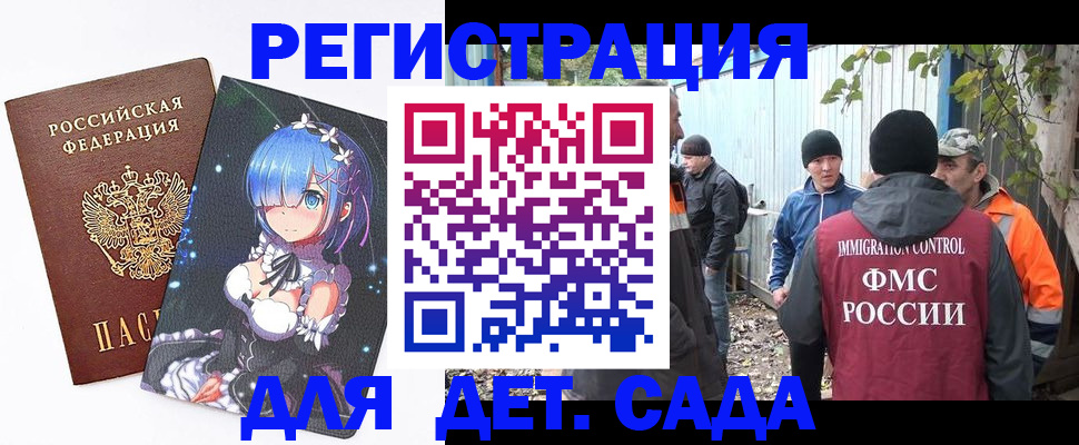 прописка для кредита в Грязовце