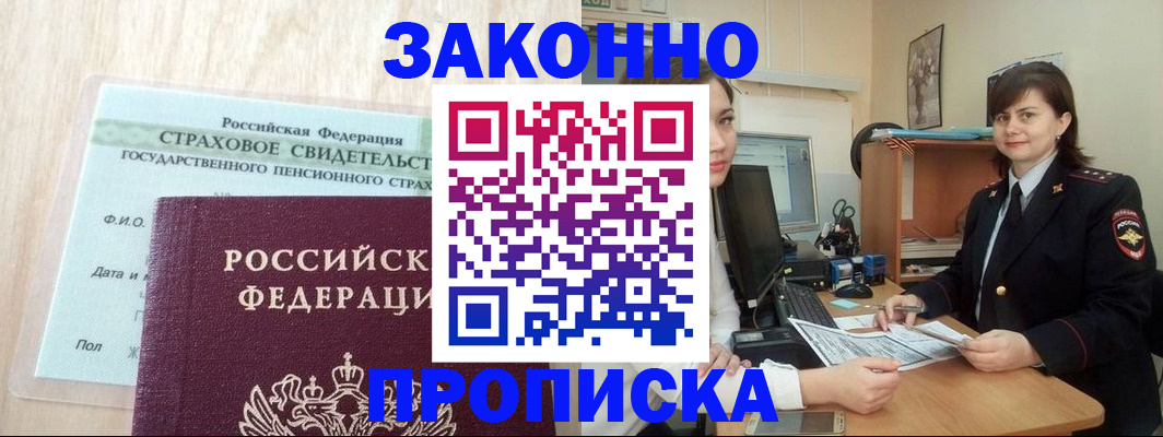 прописка поиск в Грязовце