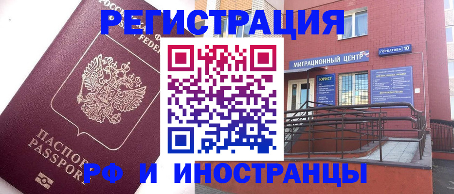 прописка поиск в Грязовце